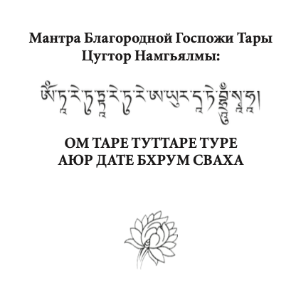 Файл:Tsugtor Namgyalma04.png