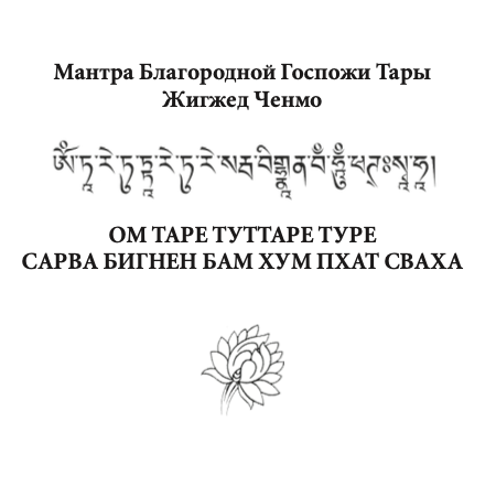 Файл:Jigjed Chenmo06.png
