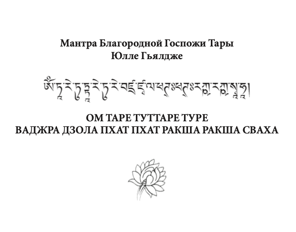 Файл:YulleGyaljed1.png