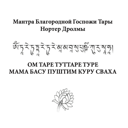 Файл:NorterDrolma1.png