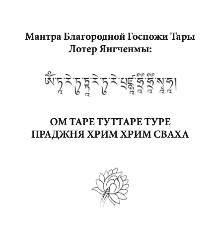 Файл:Loter Yangchenma02.png