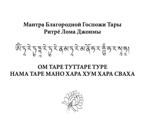 Файл:Ritod Loma Jonma20.png