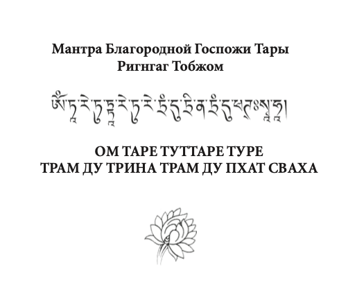 Файл:Rigngag Tobjom 16.png