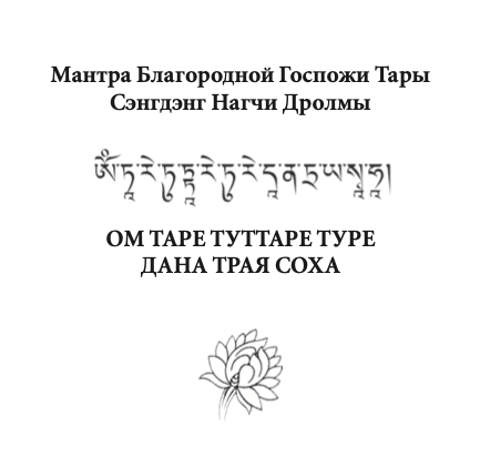 Файл:Sengdeng Nagchi Drolma09.png