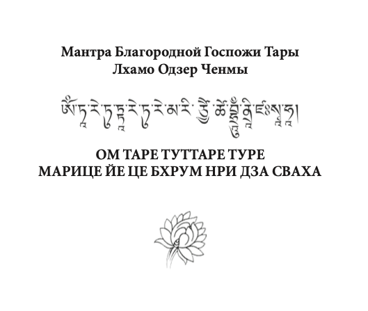 Файл:Lhamo Odzer Chenma21.png
