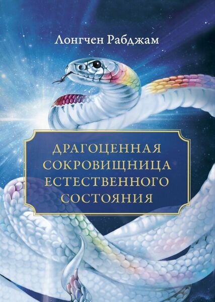 Файл:NyelugDzo.jpg