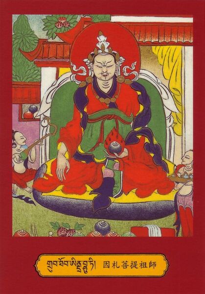 Файл:Indrabhuti.jpg