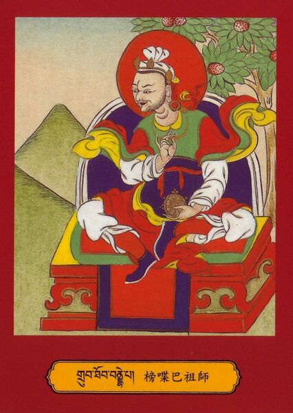 Файл:Bhandhepa.jpg