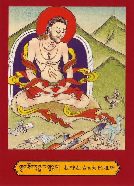 Файл:RahulaMaha.jpg
