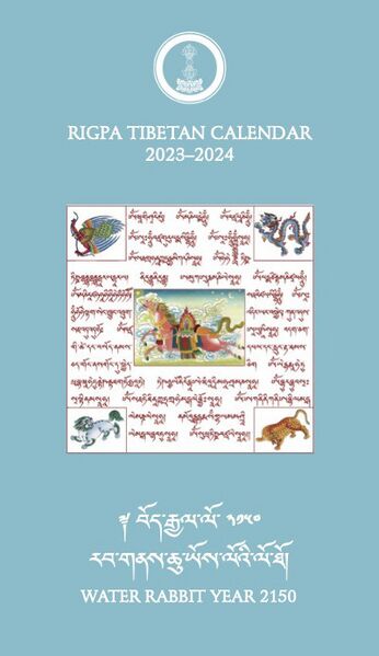 Файл:RigpaKalender.jpg