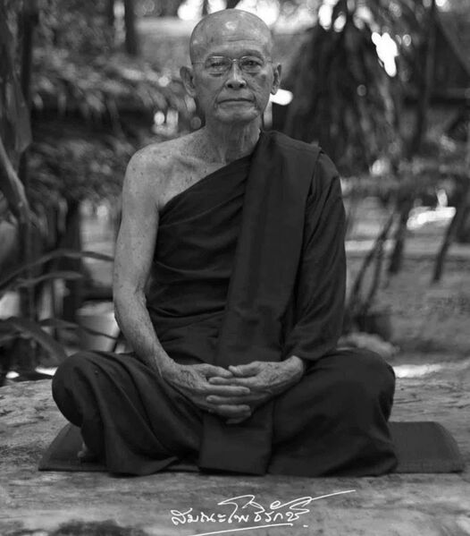 Файл:Bodhirakkha.jpg