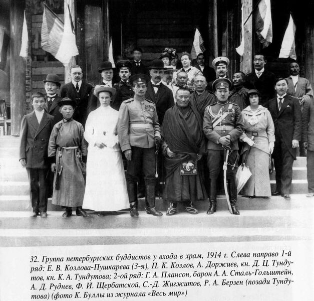 Файл:Agvan Dordjiev03.jpg