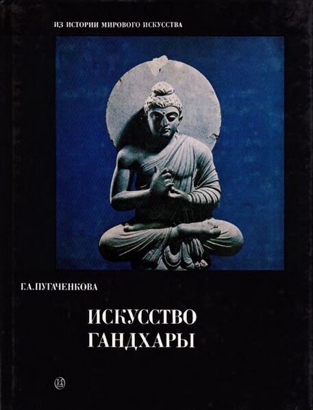 Файл:Ganghara.jpg