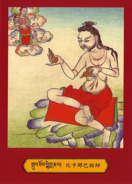 Файл:Bhiksanapa.jpg