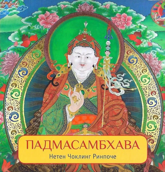 Файл:NetenChokling003.png