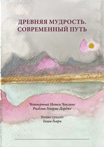 Файл:NetenChokling004.png