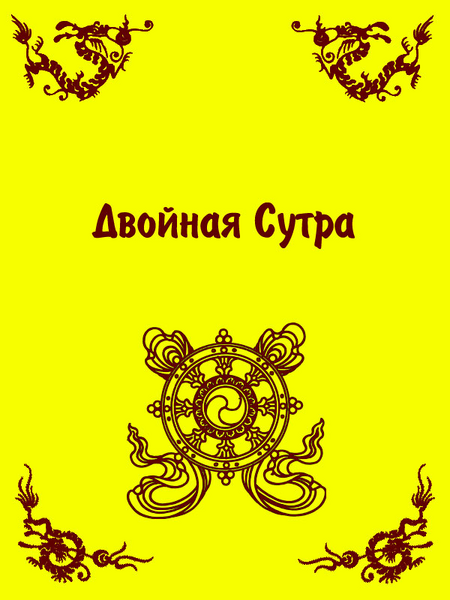 Файл:Sanghata04.png
