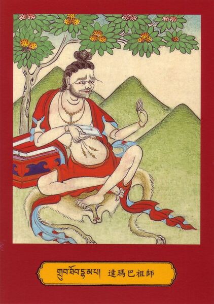 Файл:Dharmapa.jpg