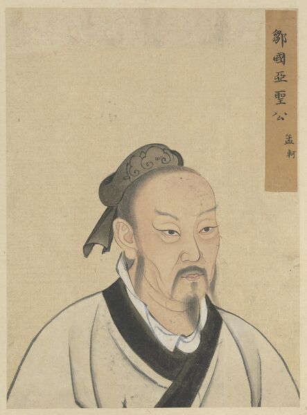 Файл:Mencius.jpg