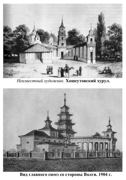 Файл:Buddhism Russia4.jpg