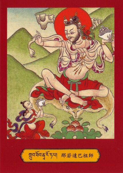Файл:Naropa1.jpg